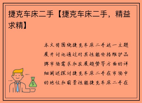 捷克车床二手【捷克车床二手，精益求精】